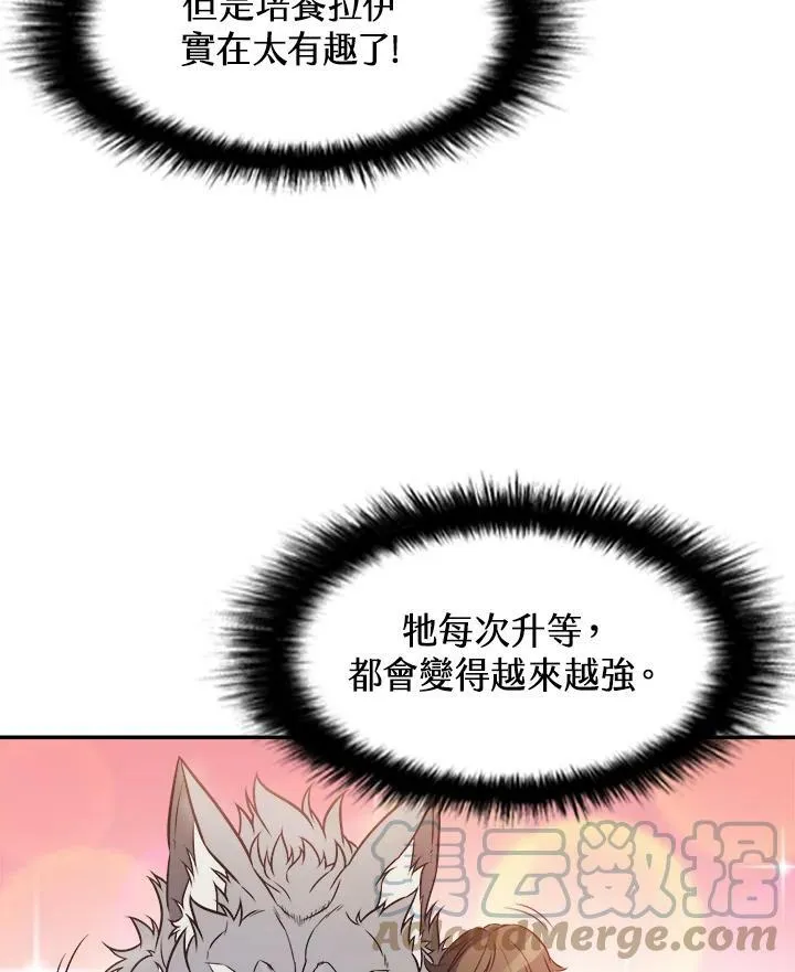 第4话 第31页
