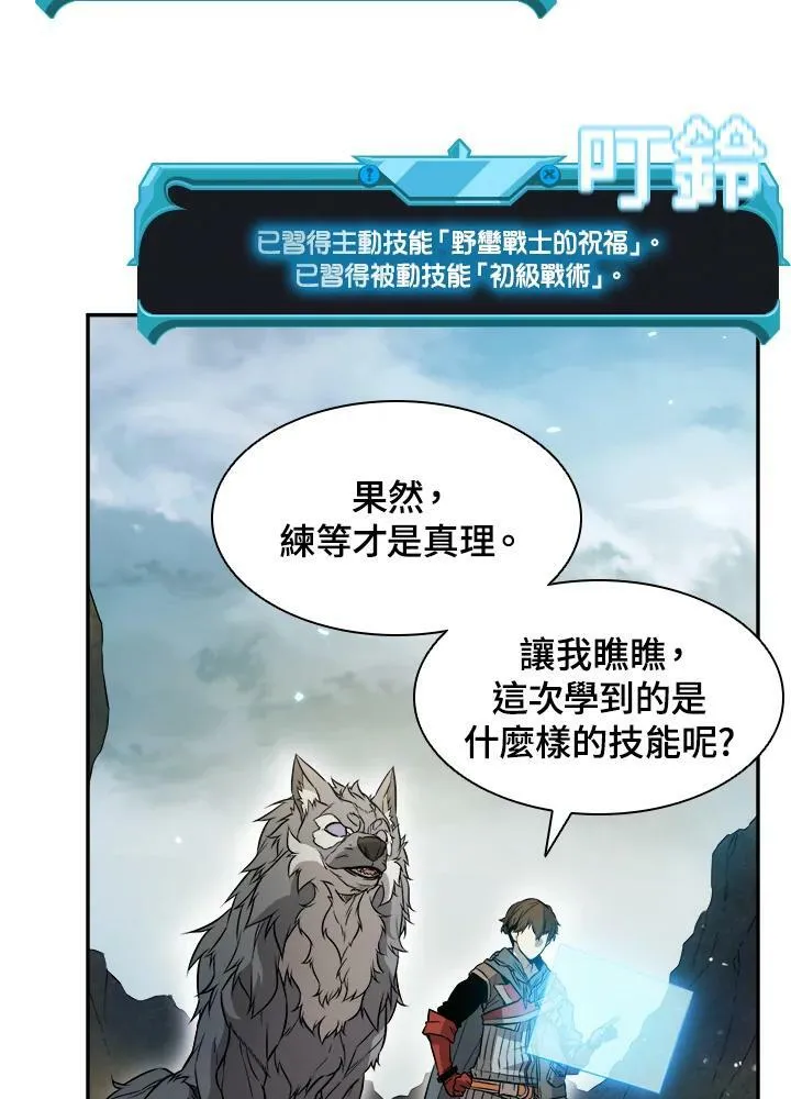 第4话 第38页