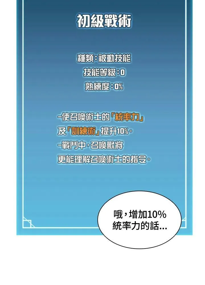 第4话 第42页