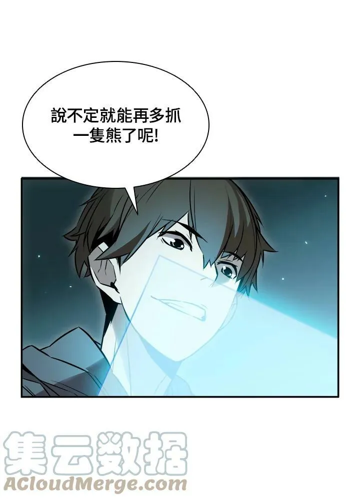 第4话 第43页