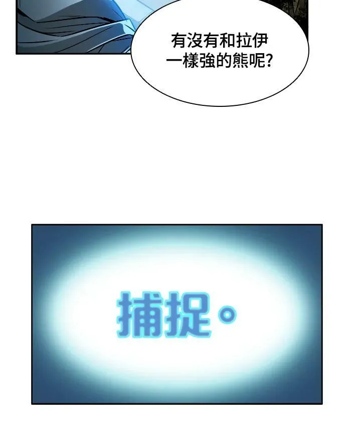 第4话 第45页