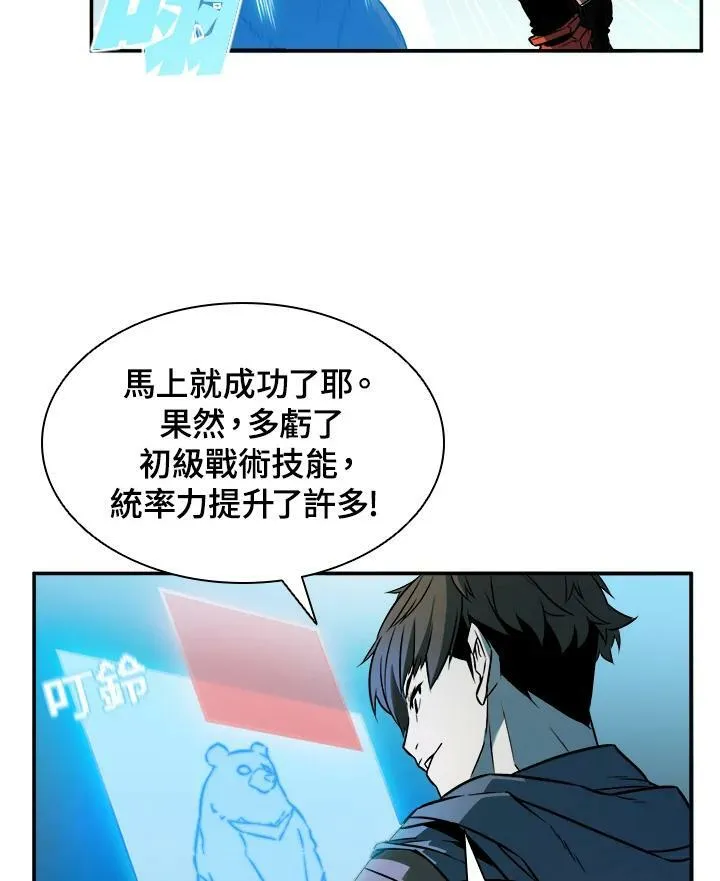 第4话 第47页