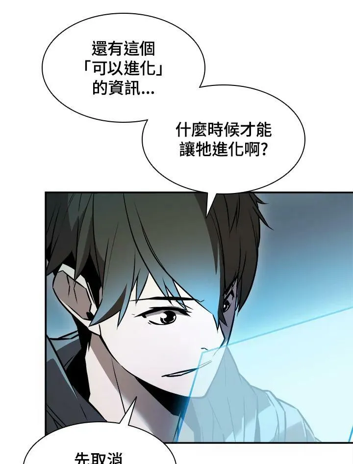第4话 第51页