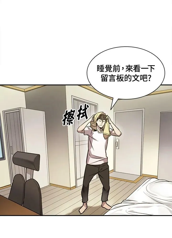 第4话 第74页