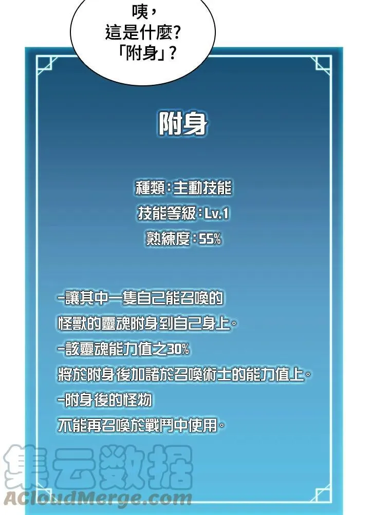 第4话 第82页