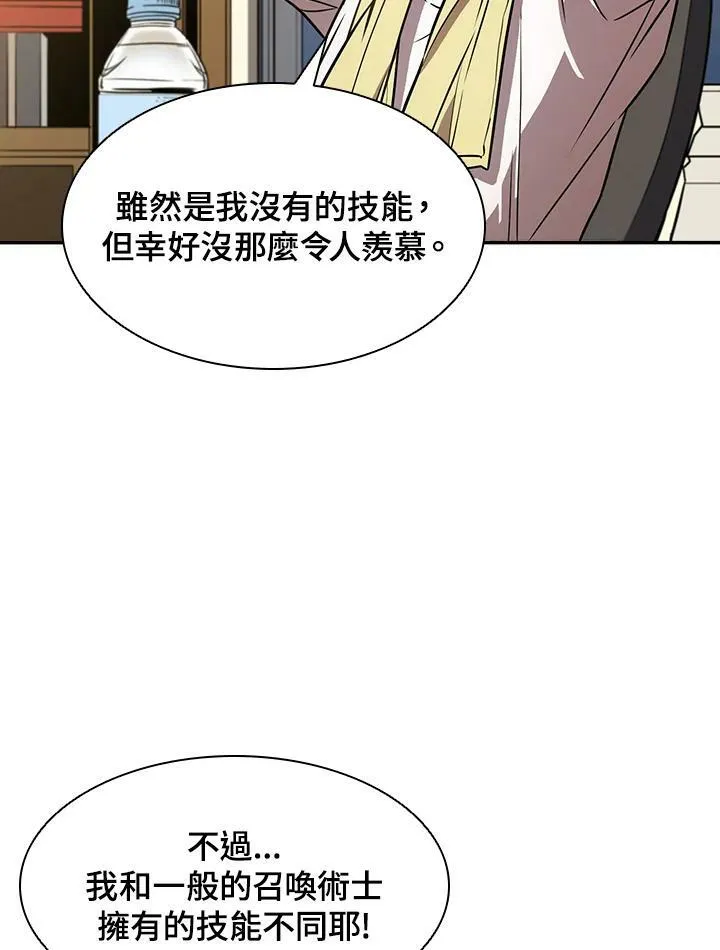 第4话 第86页
