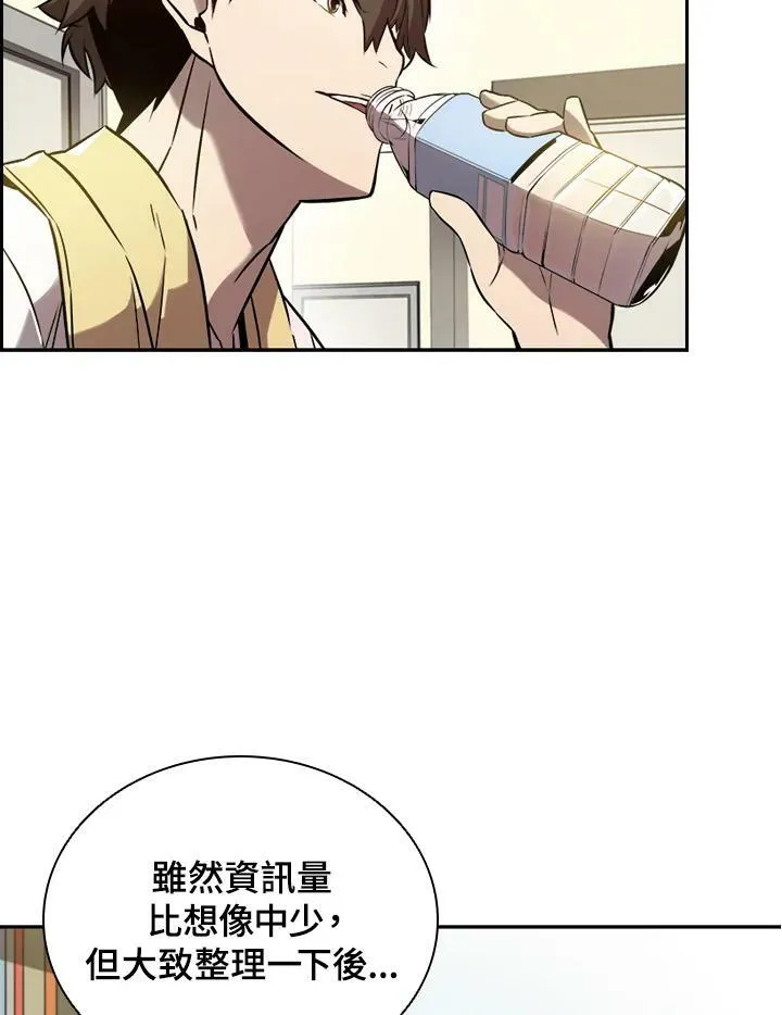 第4话 第93页