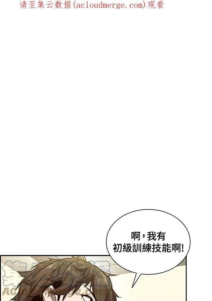 第5话 第1页