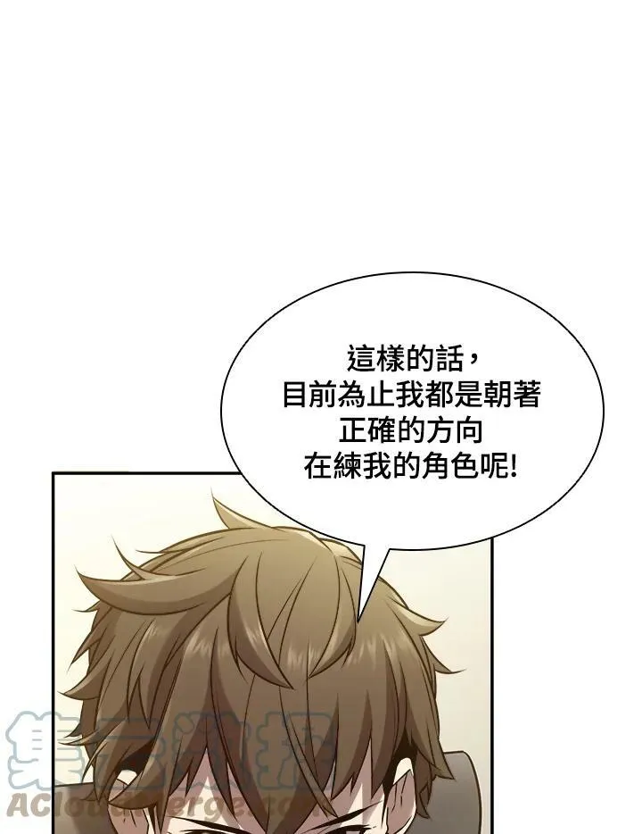 第5话 第5页