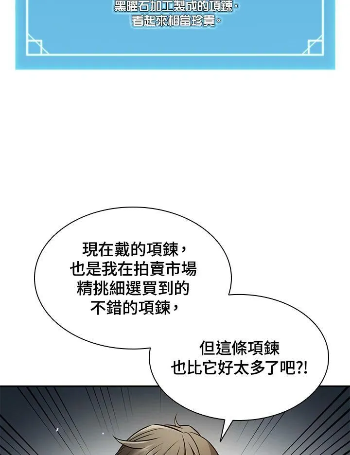 第5话 第66页