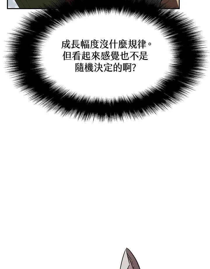 第5话 第72页
