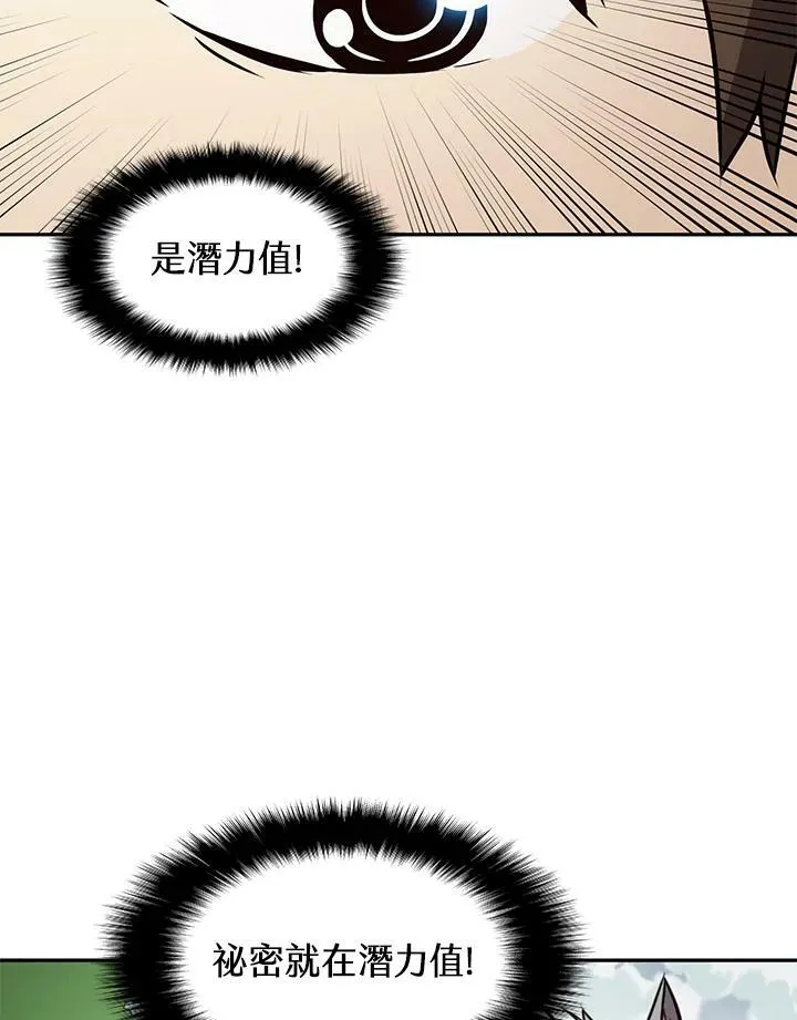 第5话 第76页