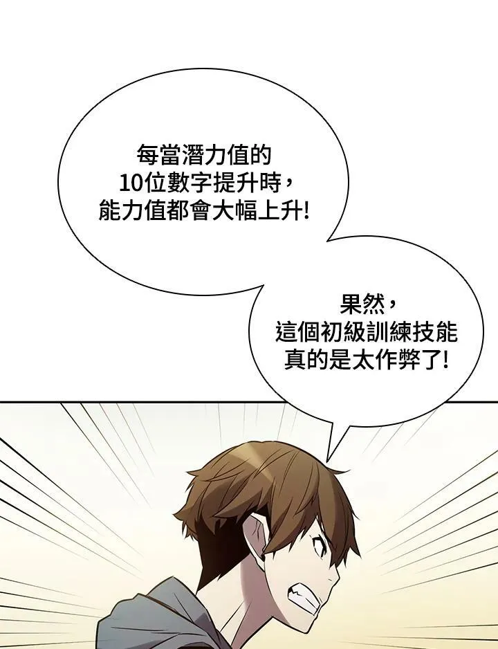 第5话 第78页