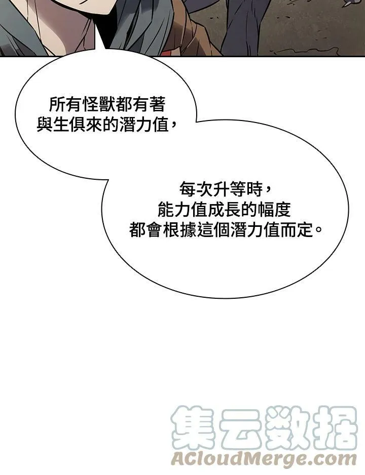 第5话 第81页