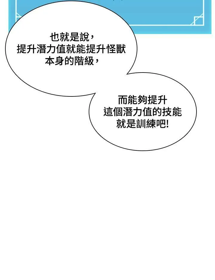第5话 第83页