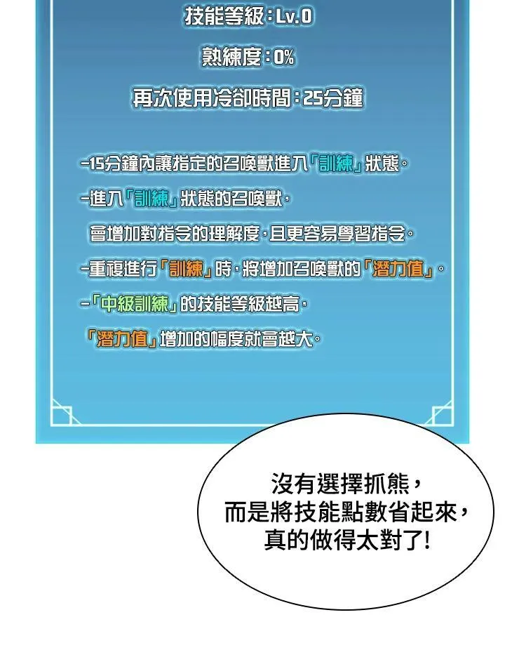 第5话 第86页