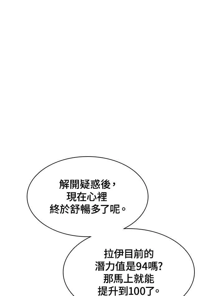 第5话 第87页