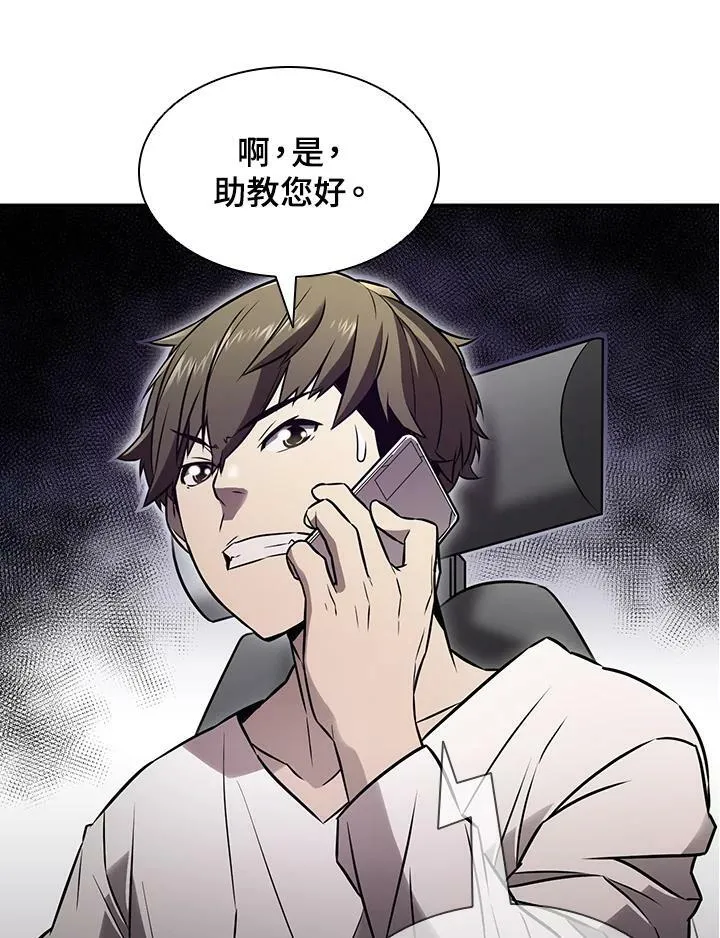 第5话 第104页