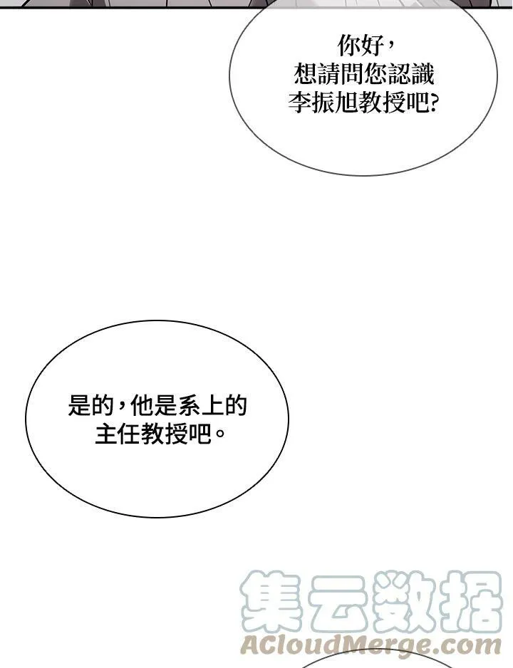第5话 第105页