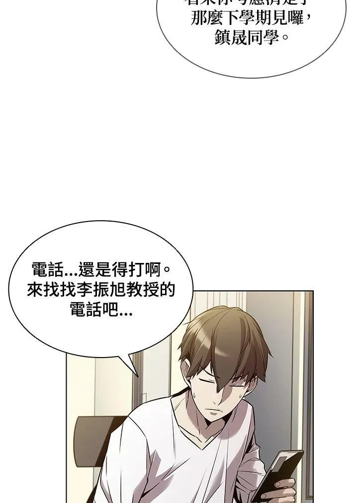 第6话 第8页