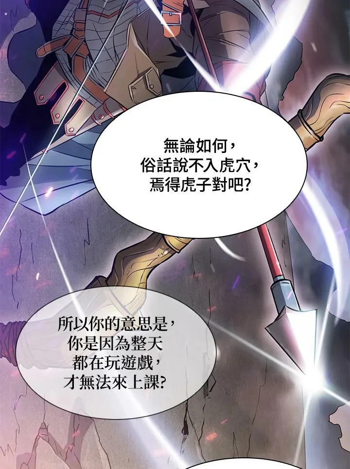 第6话 第23页