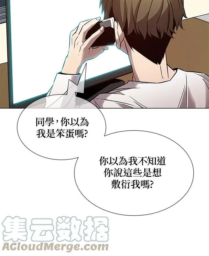 第6话 第31页