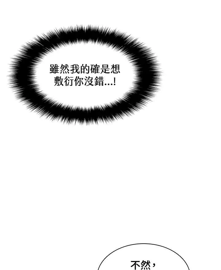 第6话 第32页
