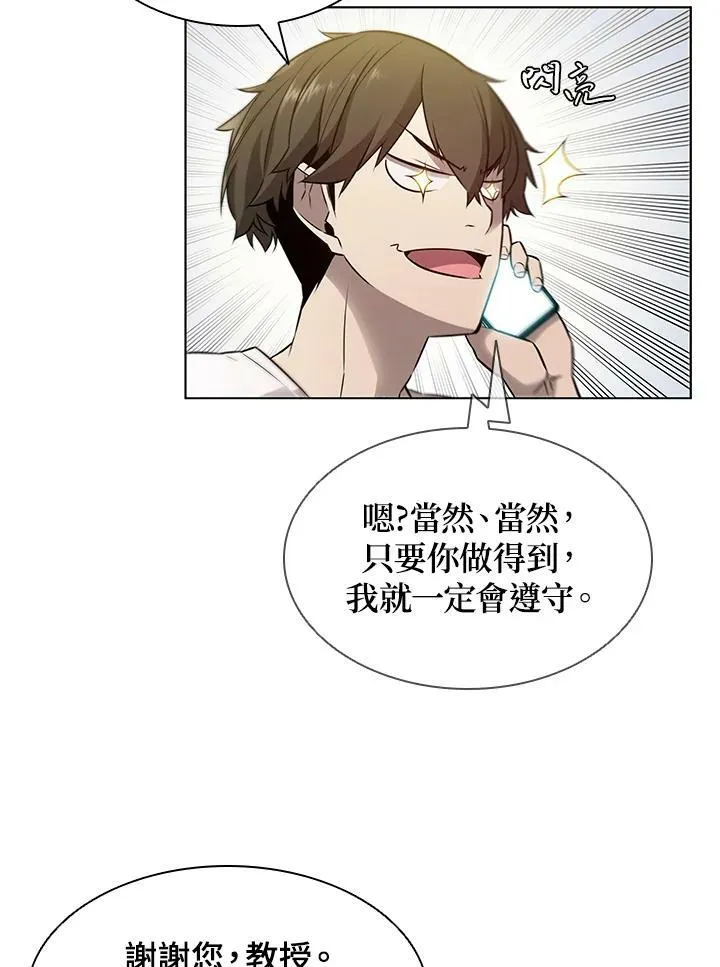 第6话 第44页