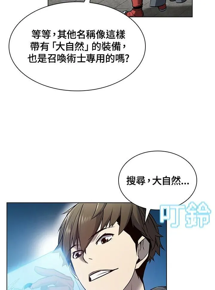 第6话 第75页