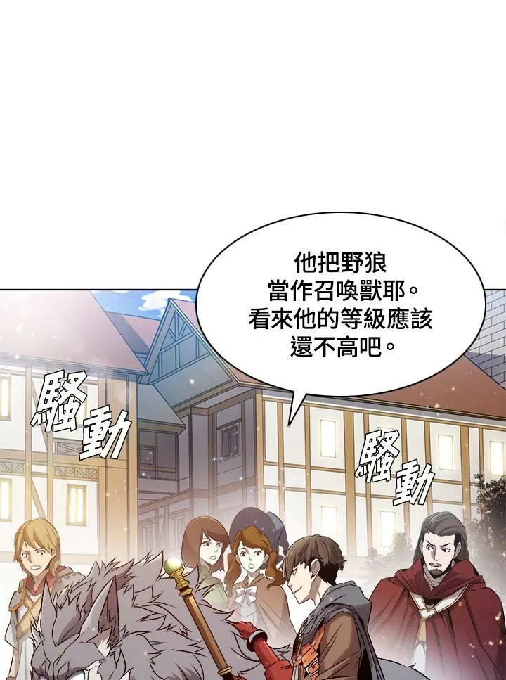 第7话 第3页