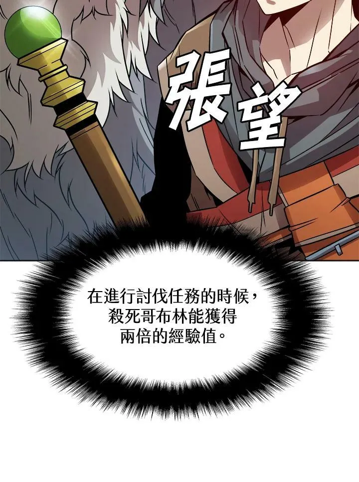 第7话 第6页