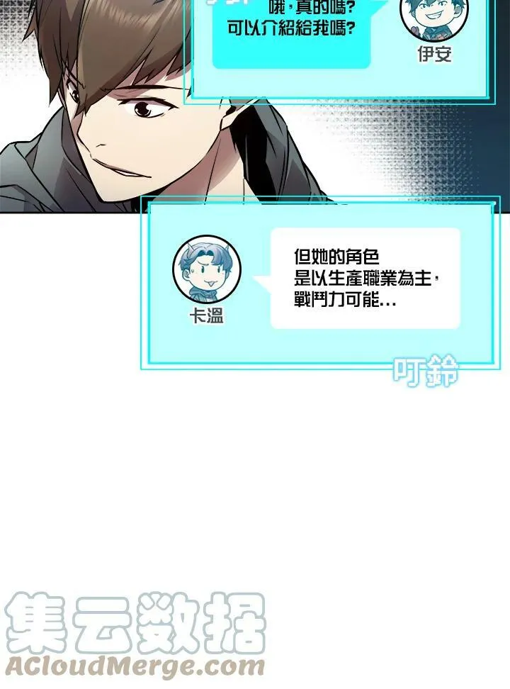 第7话 第43页