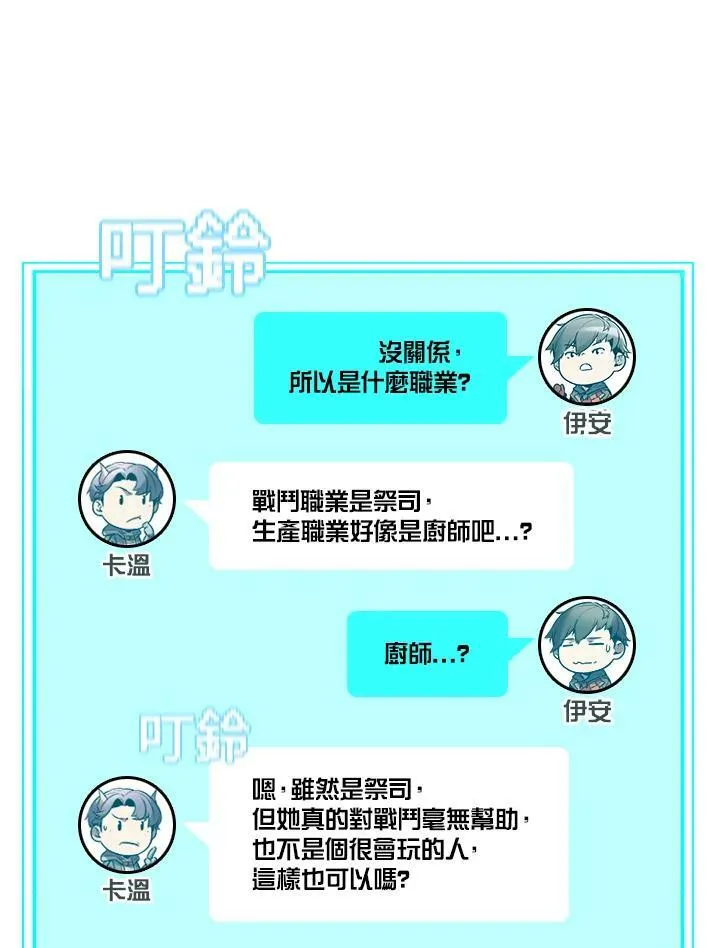 第7话 第44页