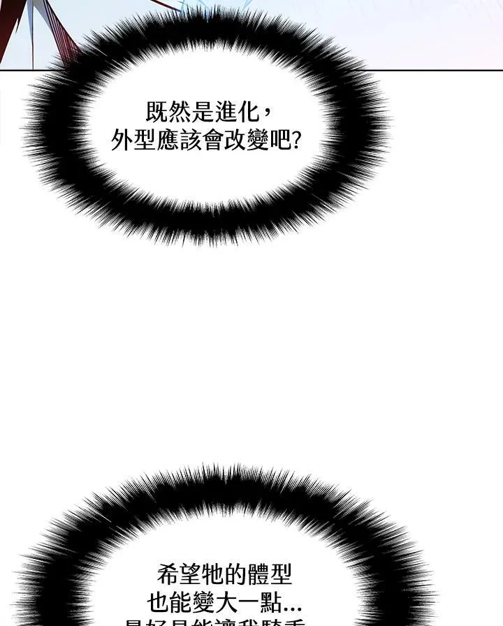 第7话 第74页