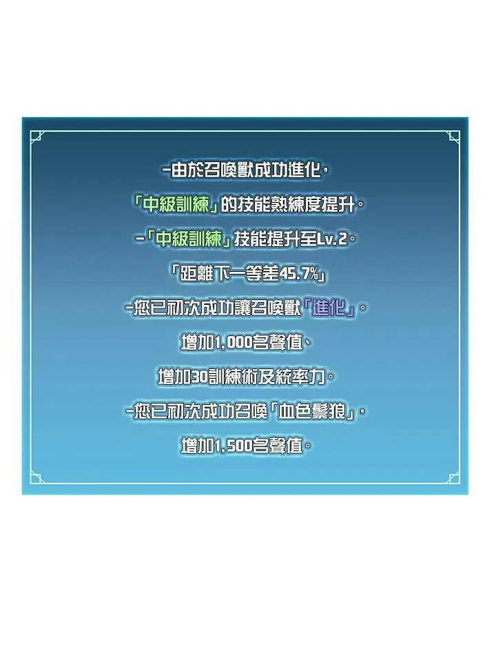 第7话 第83页