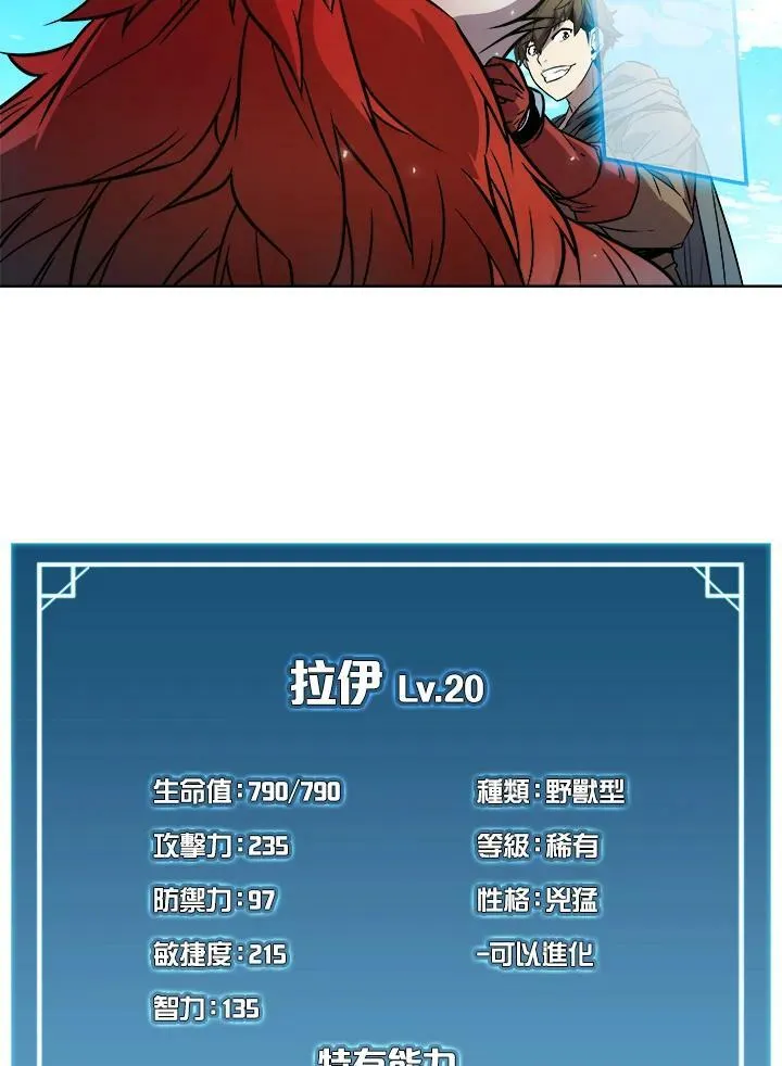 第7话 第87页