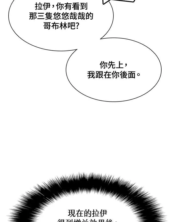 第8话 第23页