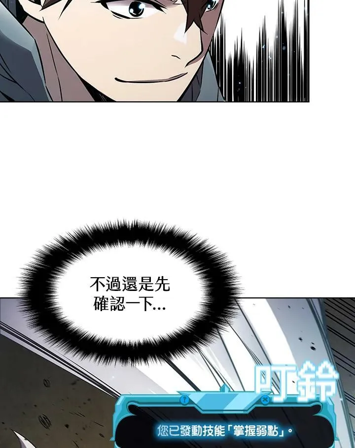 第8话 第27页