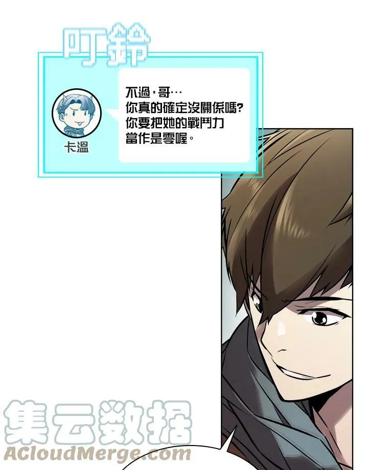 第8话 第67页