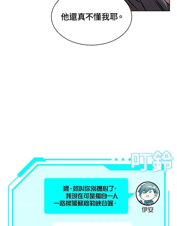 第8话 第68页