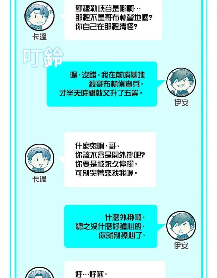 第8话 第69页