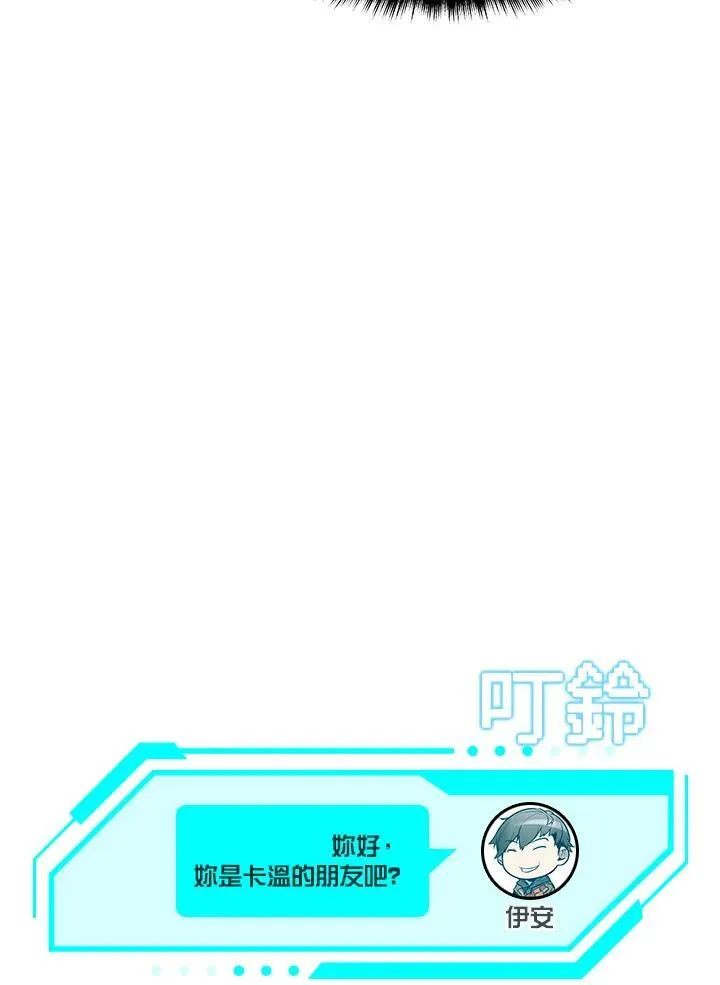 第8话 第77页