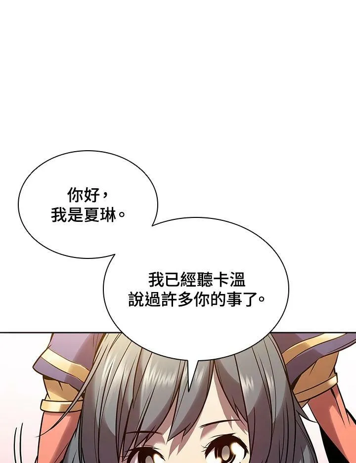 第8话 第87页