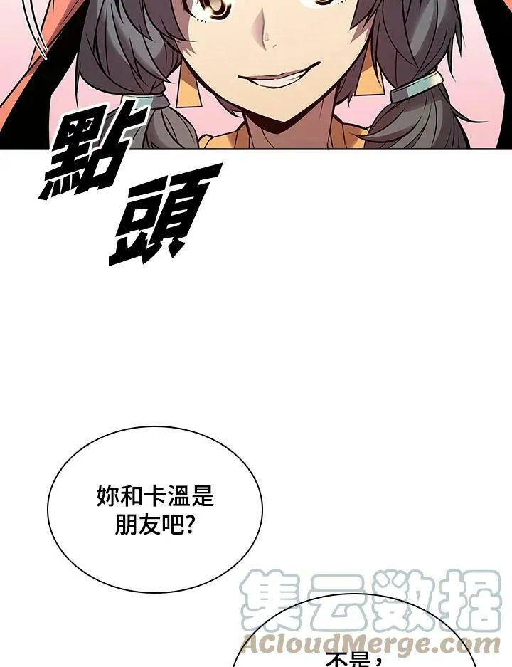 第8话 第88页