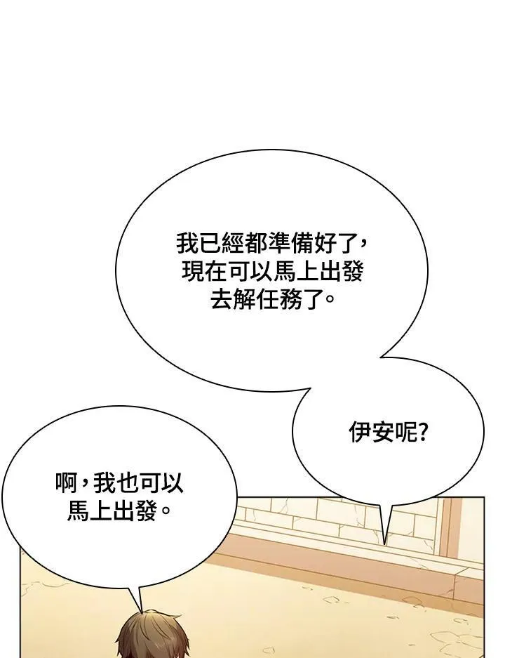 第8话 第90页