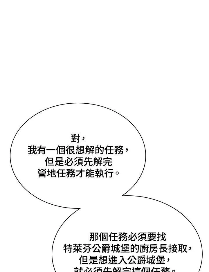 第8话 第92页