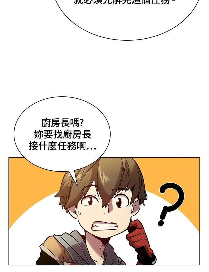 第8话 第93页