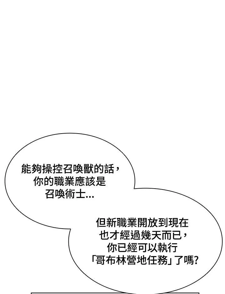 第9话 第23页