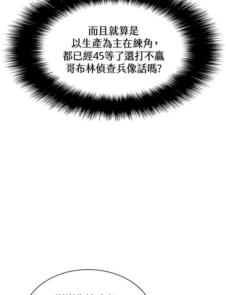 第9话 第31页