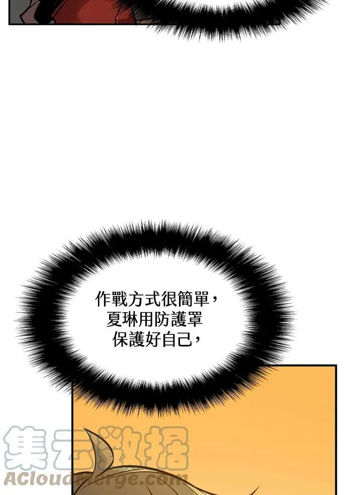 第9话 第77页